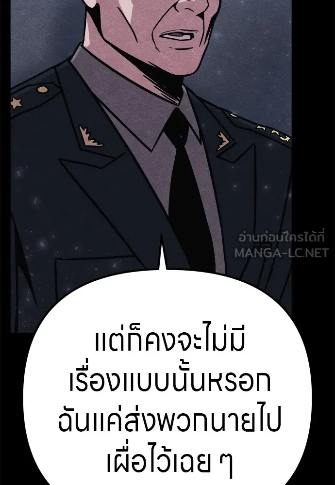 Zombie X Slasher ตอนที่ 27 รูปที่ 36