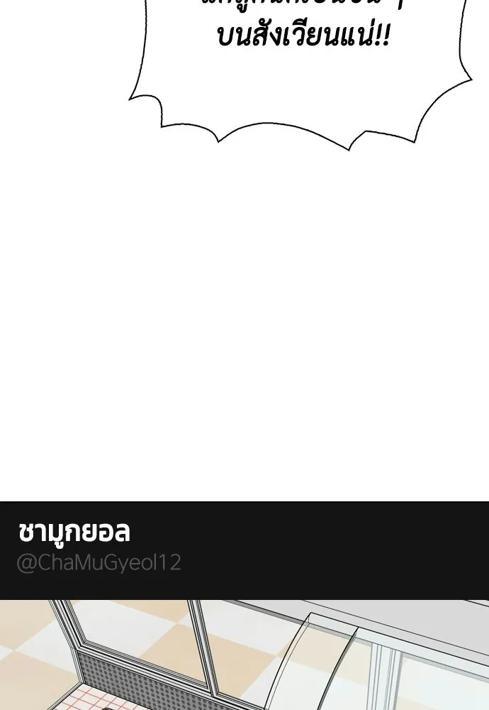 หมาหัวเน่าเก๋าเกินไป ตอนที่ 173 รูปที่ 47