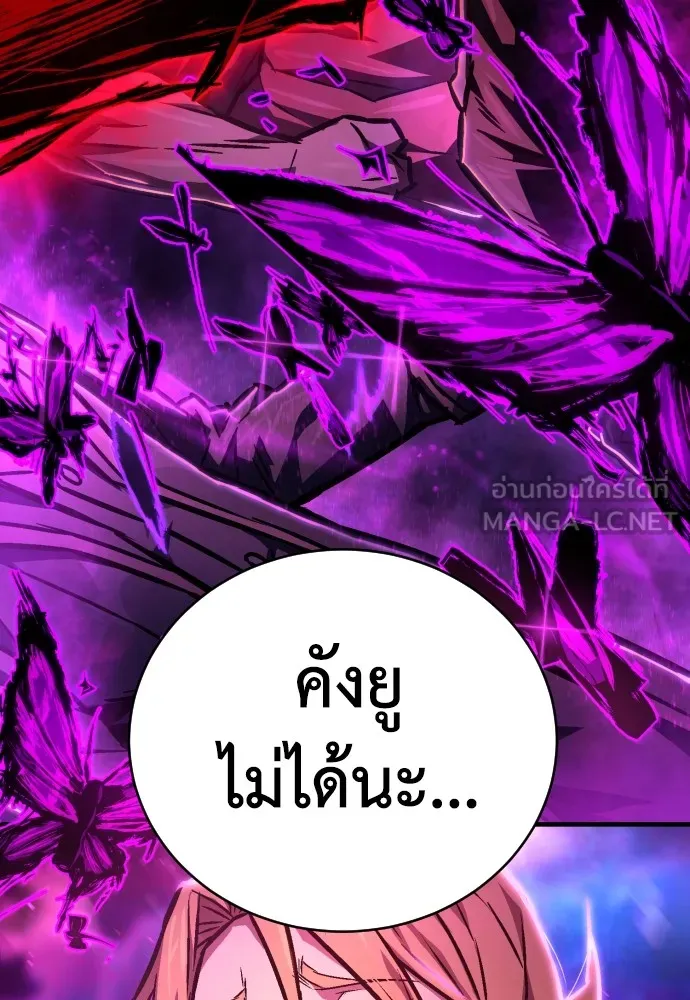 เพชฌฆาตลงทัณฑ์ ตอนที่ 3 รูปที่ 114