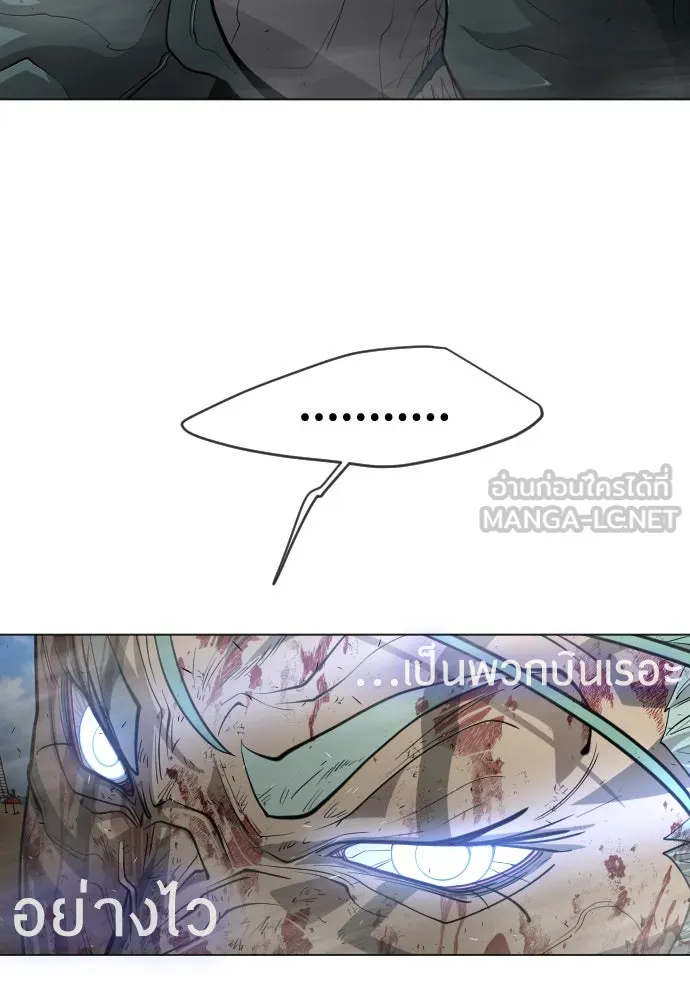 ยุคแห่งยอดมนุษย์ ตอนที่ 30 รูปที่ 63
