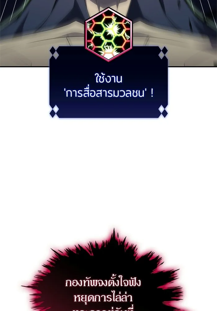 ผู้เล่นหน้าใหม่เลเวลแมกซ์ ตอนที่ 232 ป่าสีเทา (1) รูปที่ 77