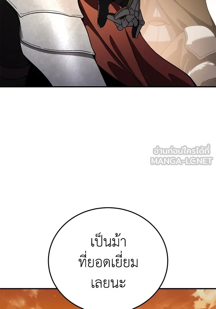 ยอดนักดาบผู้โอบอุ้มดารา ตอนที่ 32 รูปที่ 144