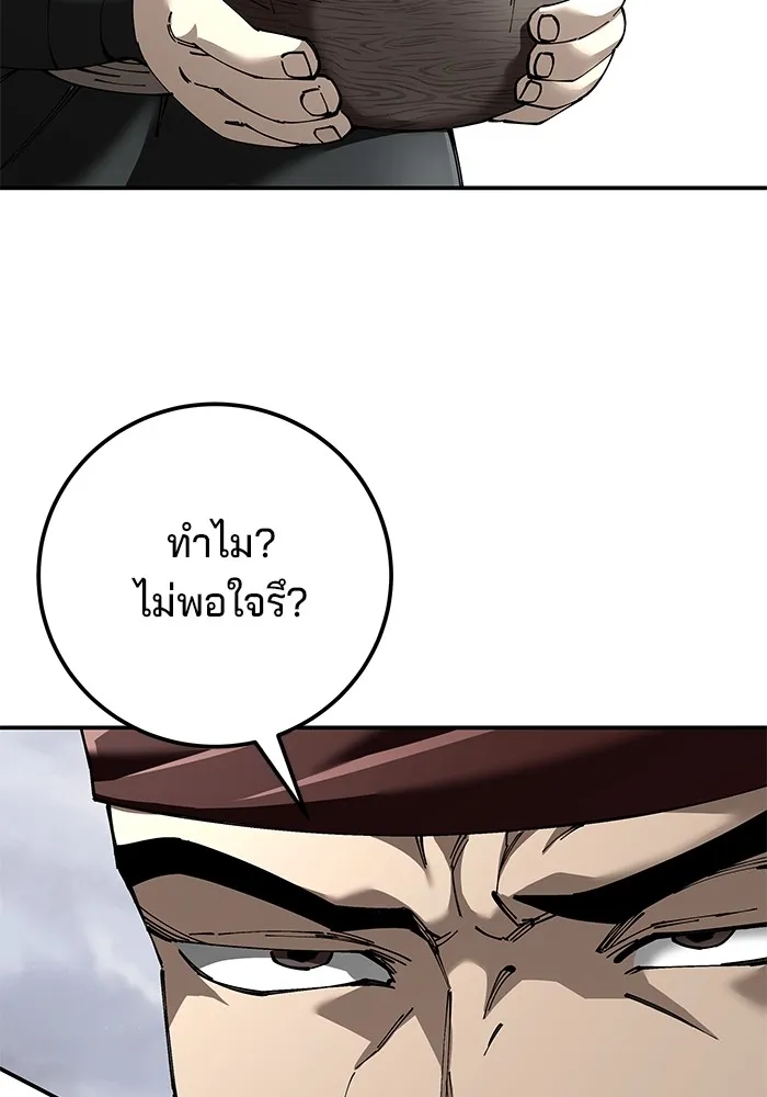 คุณปู่จอมยุทธกับหลานสาวสุดแกร่ง ตอนที่ 87 รูปที่ 5