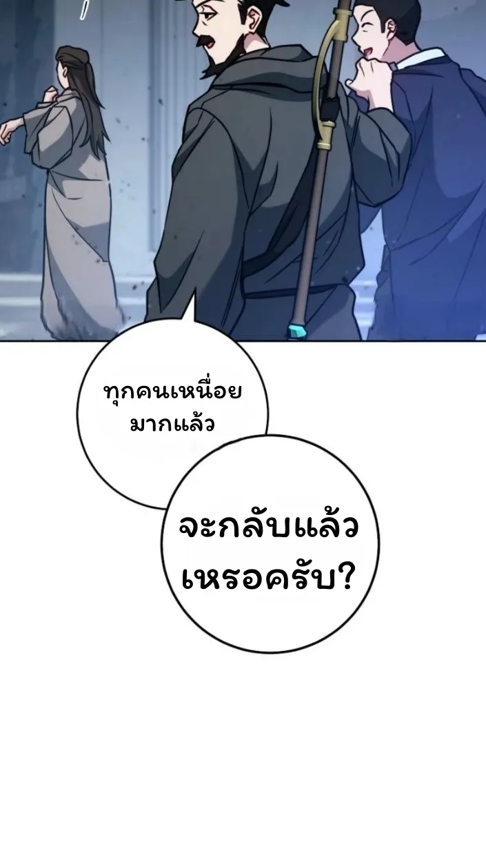 The Top Ranker_s Aspiring Writer Life Manual ท_อปแรงค_ฮ_นเตอร_อยากจะเป_นน_กเข_ยน ตอนที่ ตอนที่ 15 รูปที่ 79