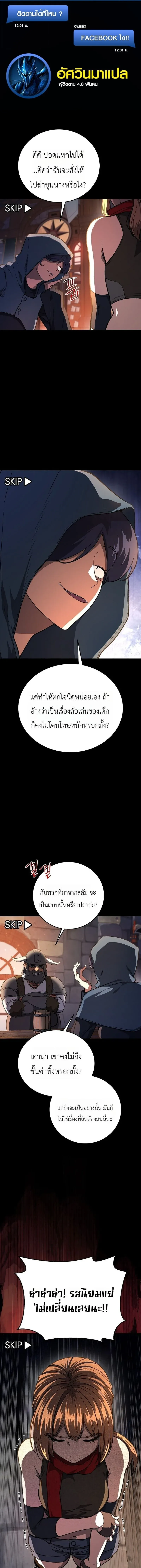 The Returnee_s Hidden Strategy Stream สตร_มเมอร_หวนค_น55ชาต_ ตอนที่ ตอนที่ 31 รูปที่ 1