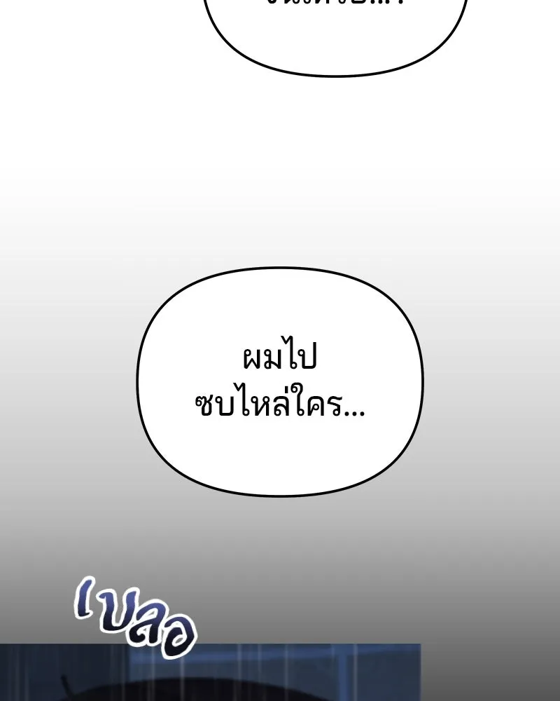 จ้า แม่คนสวย ตอนที่ 25 รูปที่ 23