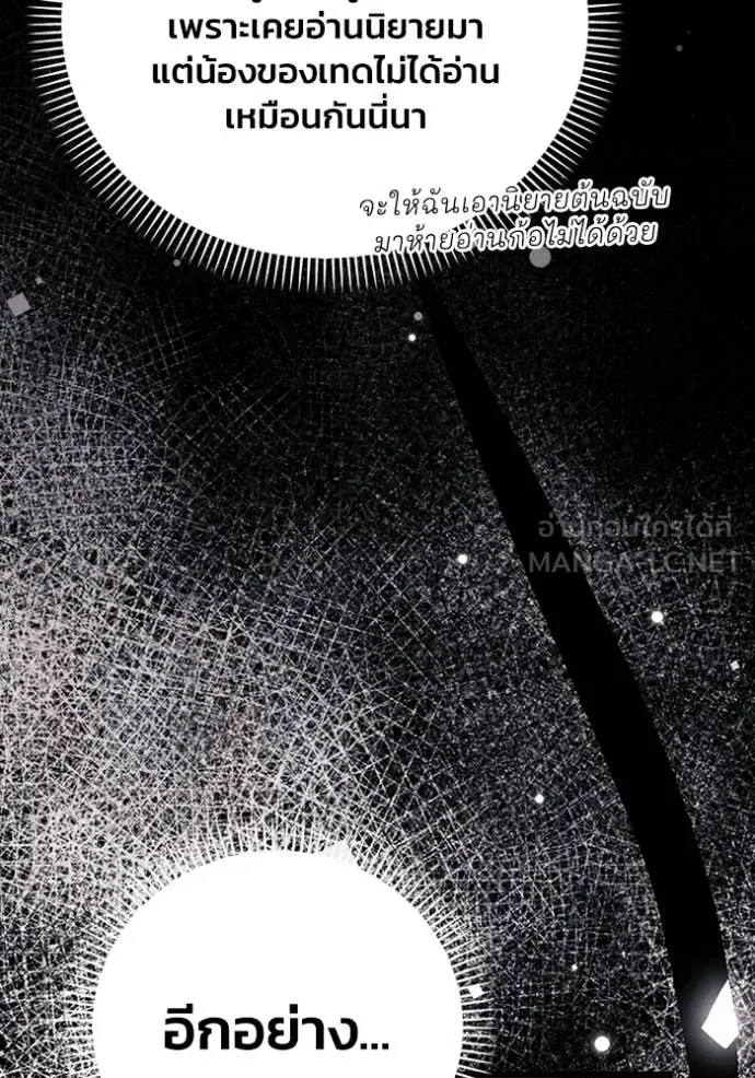 รักนะคะ ป๊ะป๋า ตอนที่ 24 รูปที่ 46