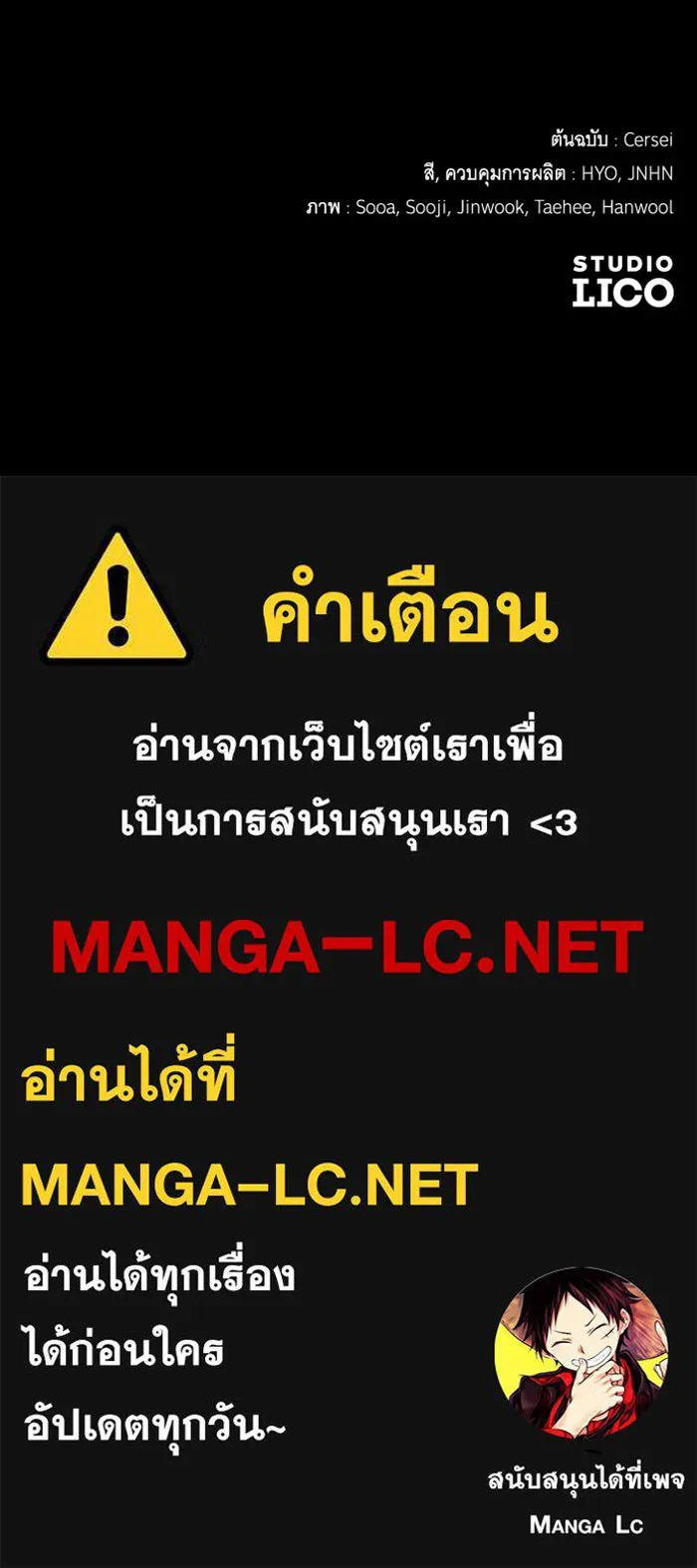 จำเลยหัวใจ ตอนที่ 3 รูปที่ 156