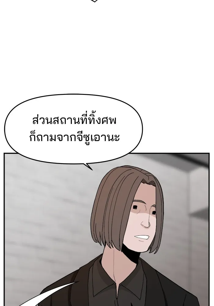 ห้องเรียนสาวแสบ ตอนที่ 80 รูปที่ 73