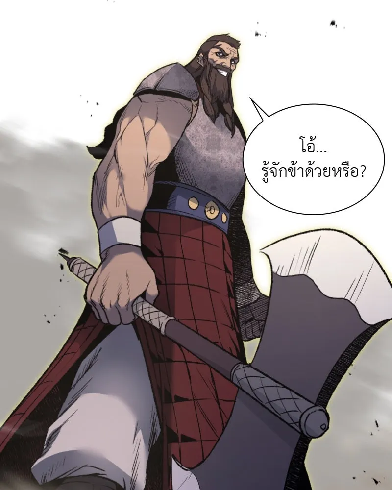 เกิดอีกทีเป็นว่าที่ประมุขลัทธิมาร ตอนที่ 30 รูปที่ 92
