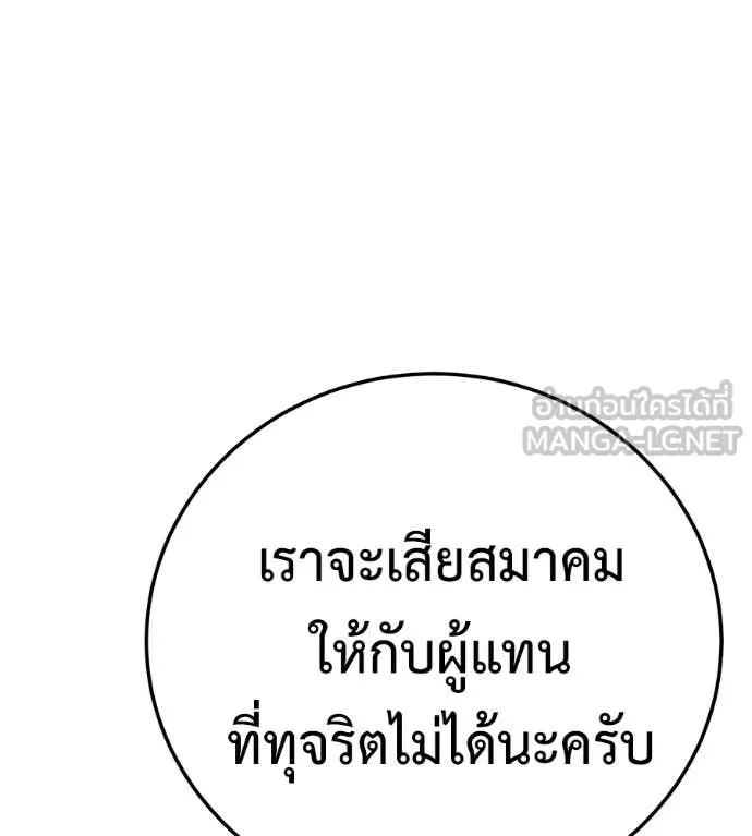 มัจจุราชชุดแดง ตอนที่ 39 รูปที่ 127