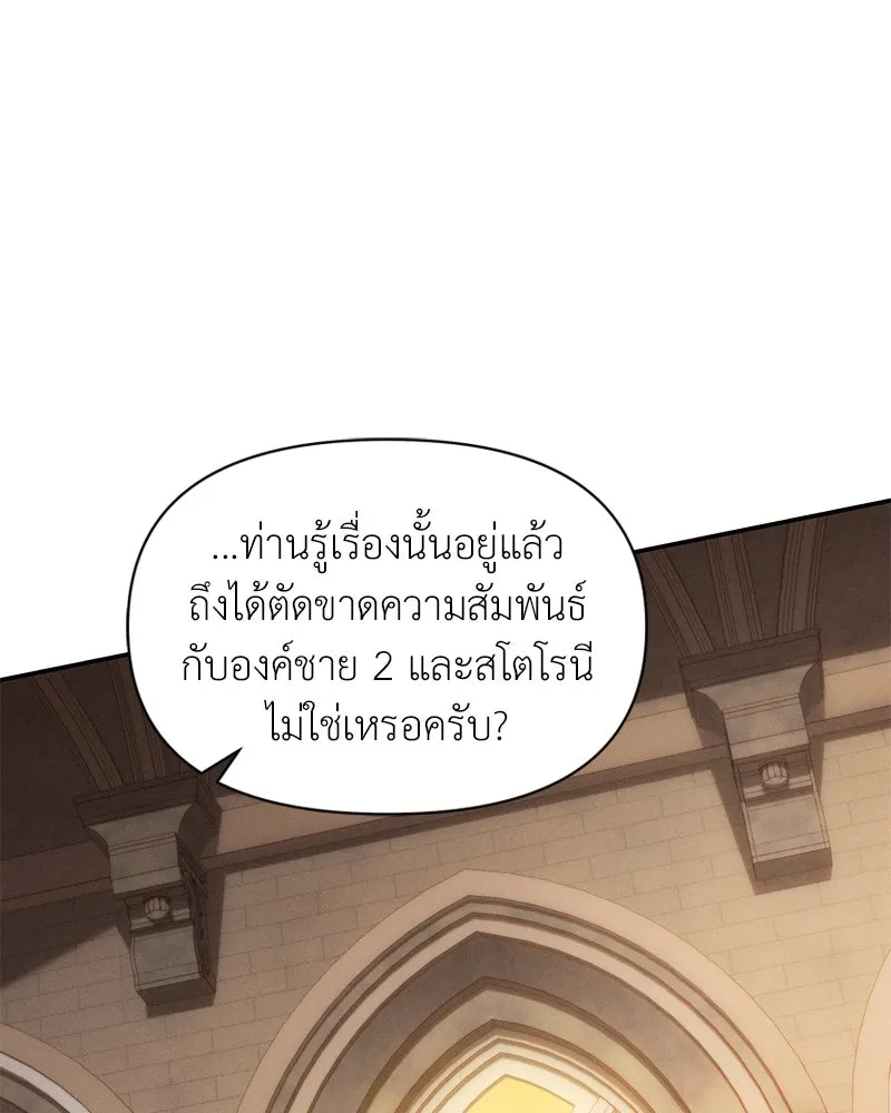 โอ้ ศัตรูที่รัก ตอนที่ 70 รูปที่ 89