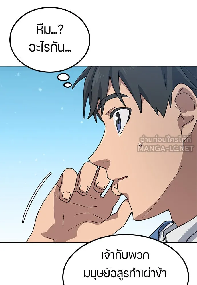 ตั้งแคมป์ฮีลใจในต่างโลก ตอนที่ 61 รูปที่ 42