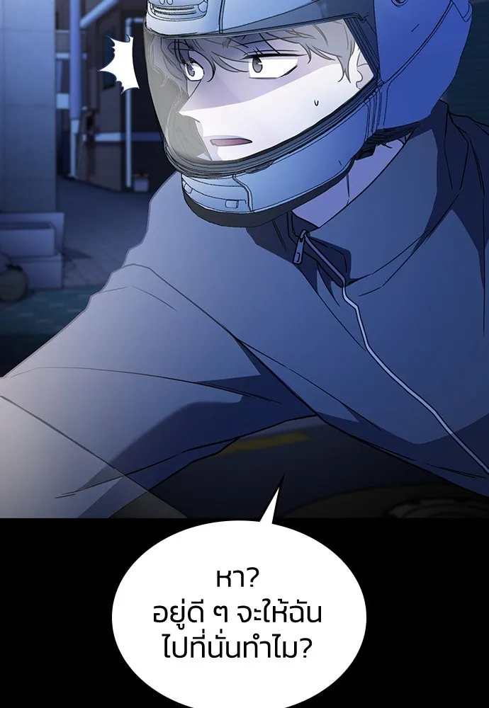 รักแล้วห้ามเลิก ตอนที่ 25 รูปที่ 20