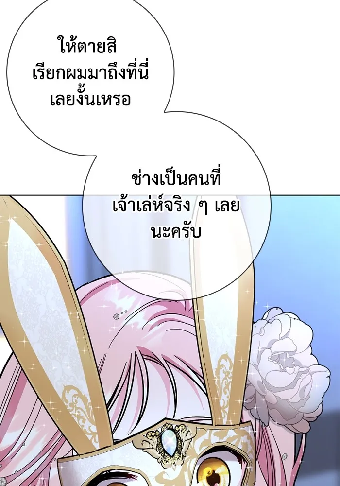 ฉันกลายเป็นแม่พระเอกนิยายจอมเสเพล ตอนที่ 78 รูปที่ 97