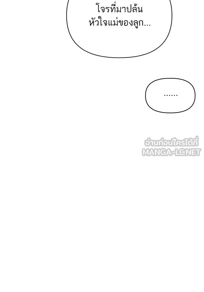 โชคชะตานำพารัก ตอนที่ 124 ก็คือเธอ รูปที่ 129