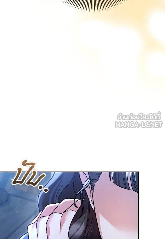 ข้าเนี่ยนะเป็นพระสนม ตอนที่ 135 รักของข้า รักของเจ้า รูปที่ 72