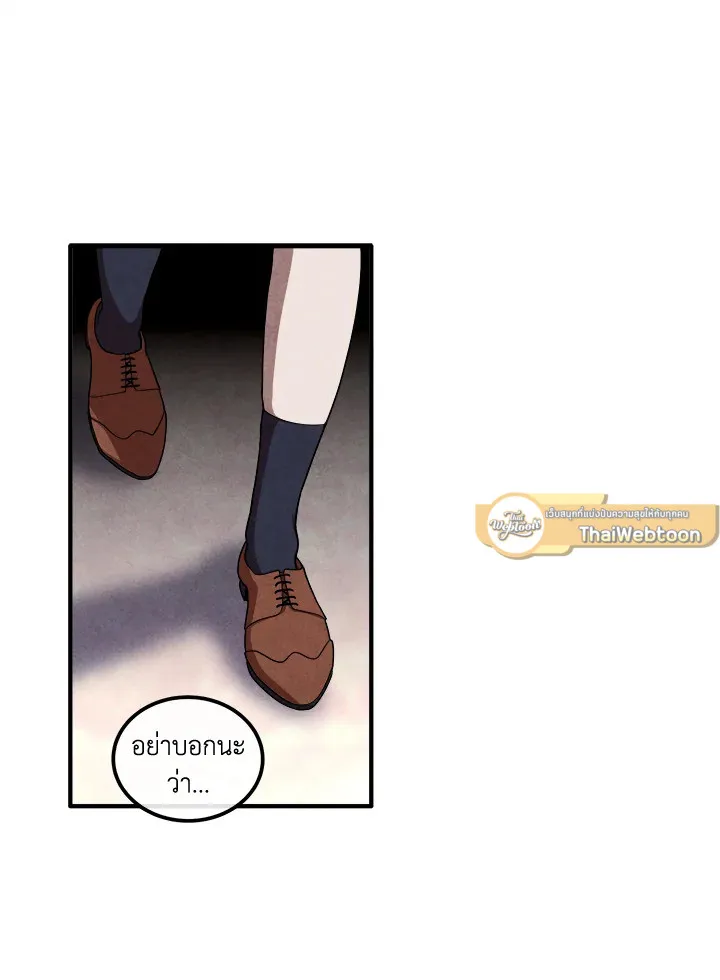 Legendary Youngest Son of the Marquis House ตอนที่ ตอนที่ 122 รูปที่ 37