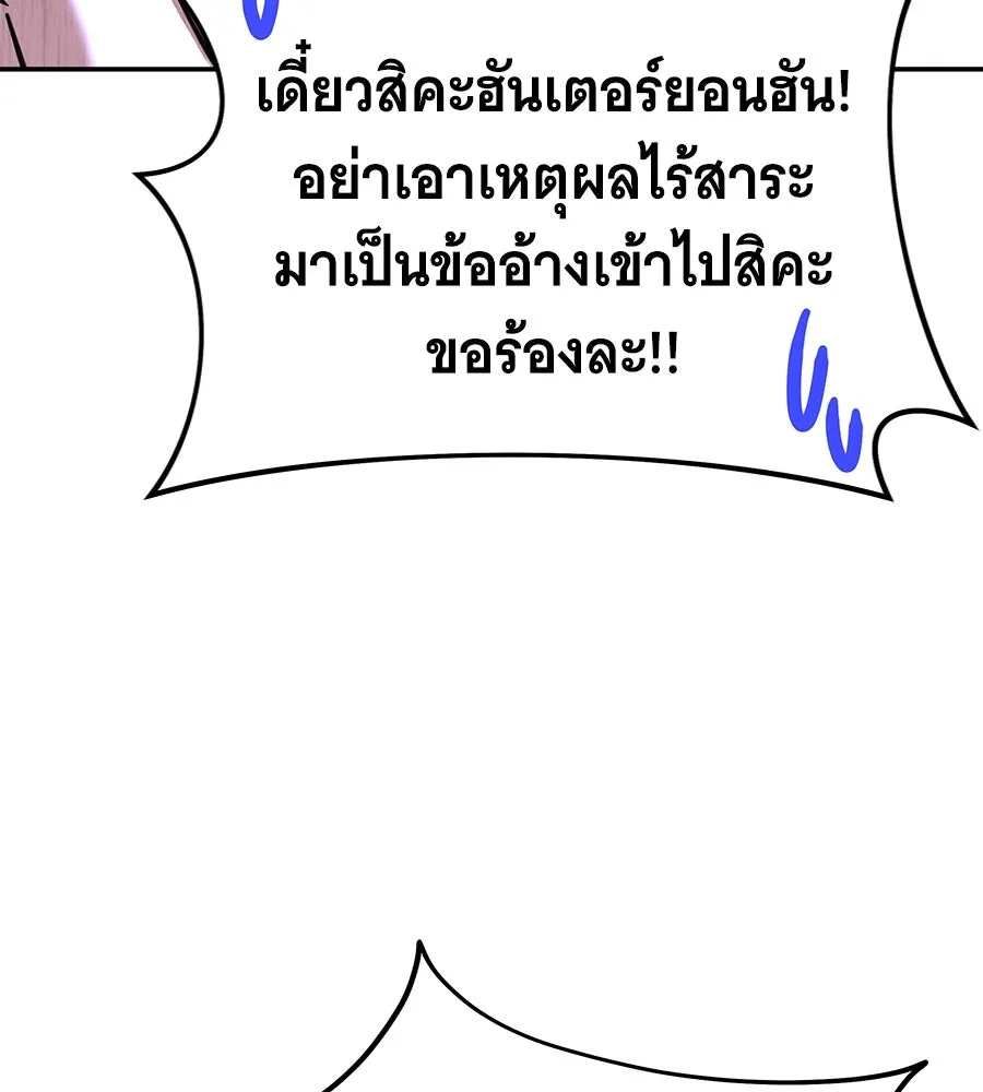 ถึกทนแทงก์แรงก์ C ตอนที่ 15 รูปที่ 14