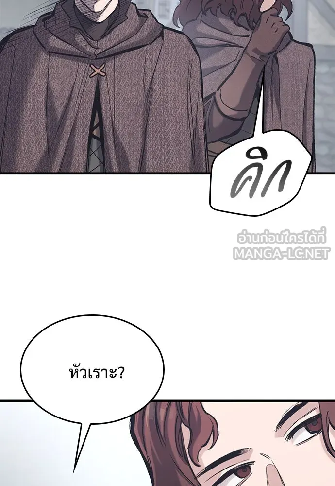 อัศวินวันเดียว ตอนที่ 34 รูปที่ 102