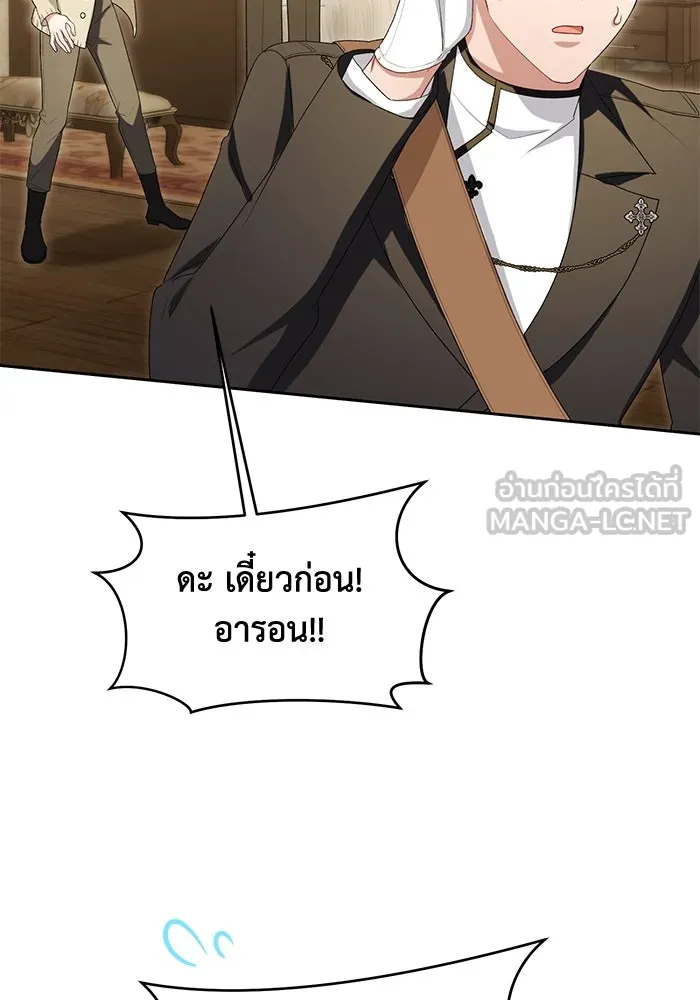 อยู่ดี ๆ ก็มีนางเอกนิยายเป็นเพื่อนบ้าน ตอนที่ 43 รูปที่ 33