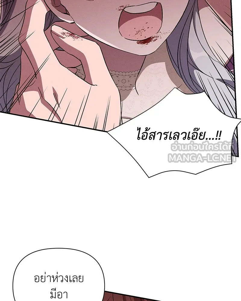 โอ้ ศัตรูที่รัก ตอนที่ 105 รูปที่ 63