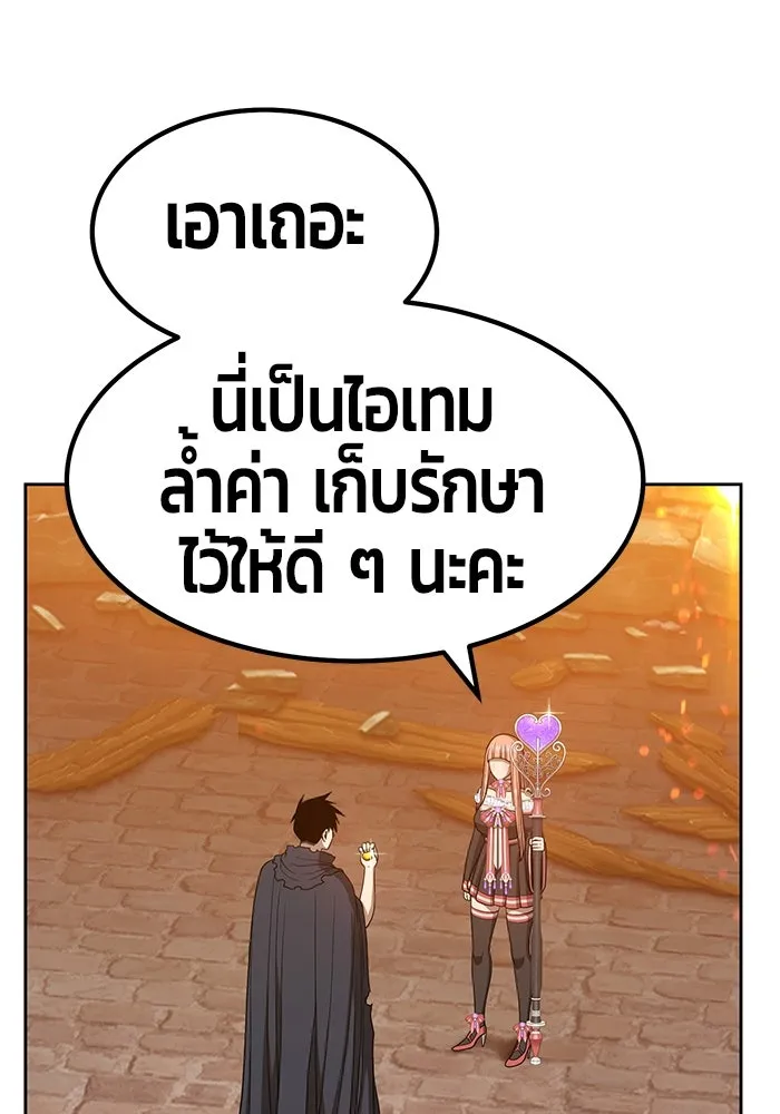 +99 ท่อนไม้พร้อมบวก ตอนที่ 30 รูปที่ 82