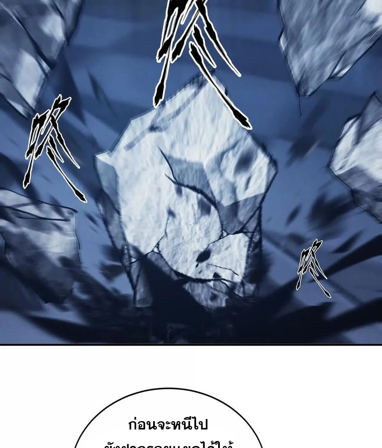 Unparalleled in the Online Gaming World ยอดคน ณ โลกออนไลน_ ตอนที่ ตอนที่ 49 รูปที่ 83