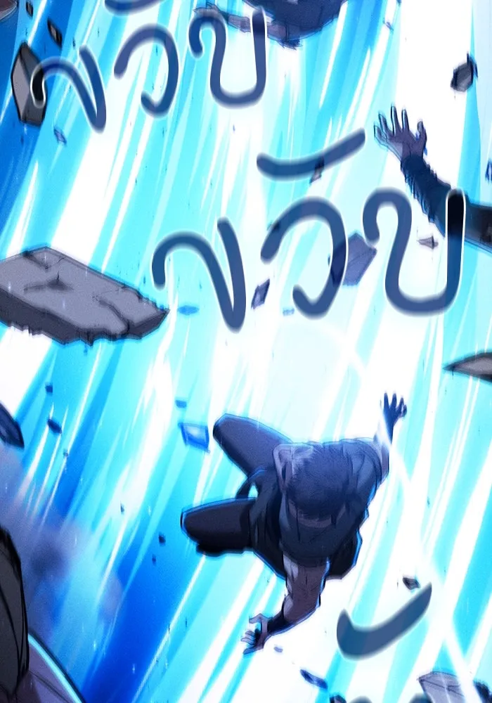 นักดาบอัจฉริยะจากอะคาเดมี ตอนที่ 105 รูปที่ 122