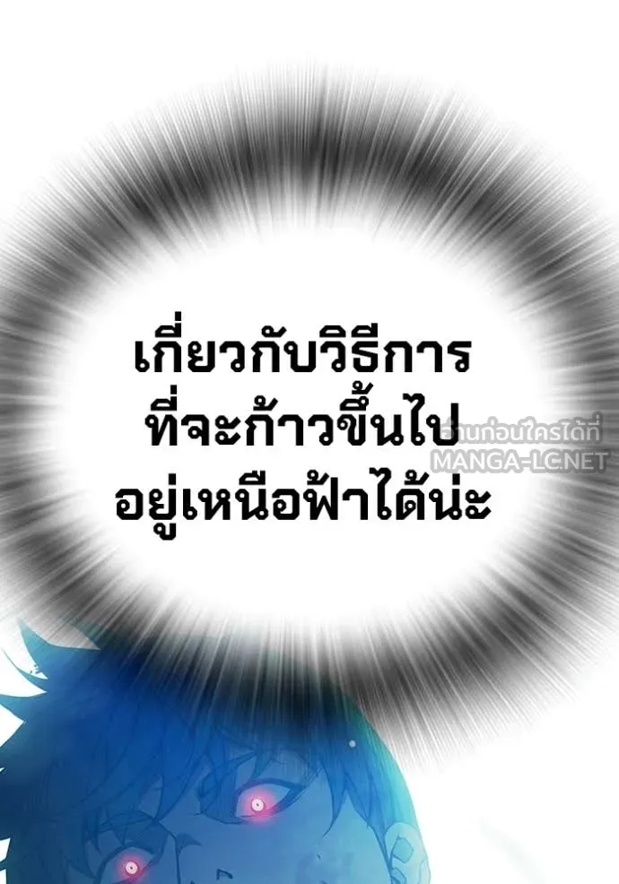 เยาวชนคนคุก ตอนที่ 77 รูปที่ 212