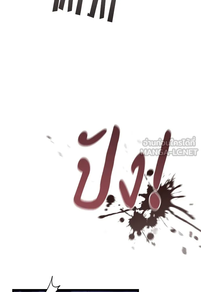 จำเลยหัวใจ ตอนที่ 52 รูปที่ 45