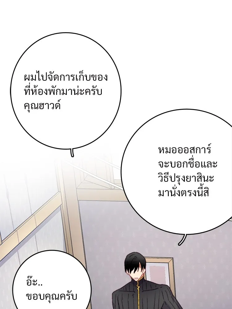 Bring the Love ตอนที่ 70 รูปที่ 29