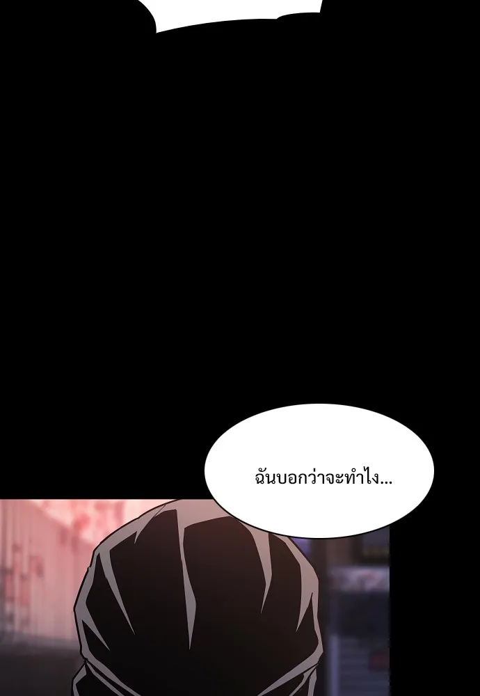 JAKDU ตอนที่ 33 รูปที่ 104