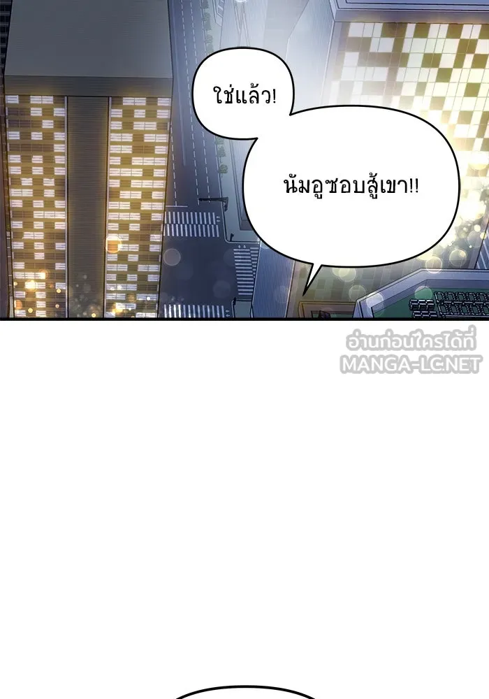 วายร้ายก็อยากมีรัก ตอนที่ 12 รูปที่ 123