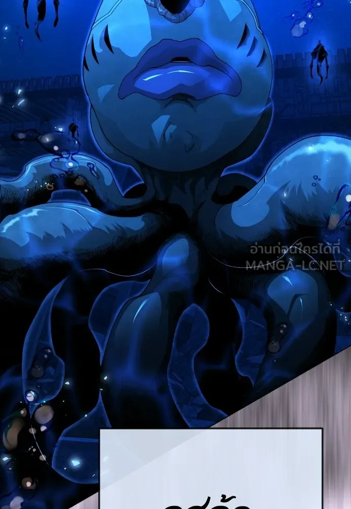 ยุคแห่งยอดมนุษย์ ตอนที่ 114 รูปที่ 90