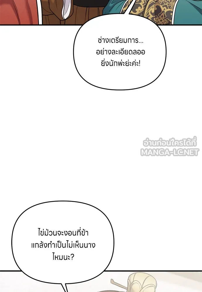 ข้าเนี่ยนะเป็นพระสนม ตอนที่ 30 สืบสวนให้หมดทุกอย่าง รูปที่ 36