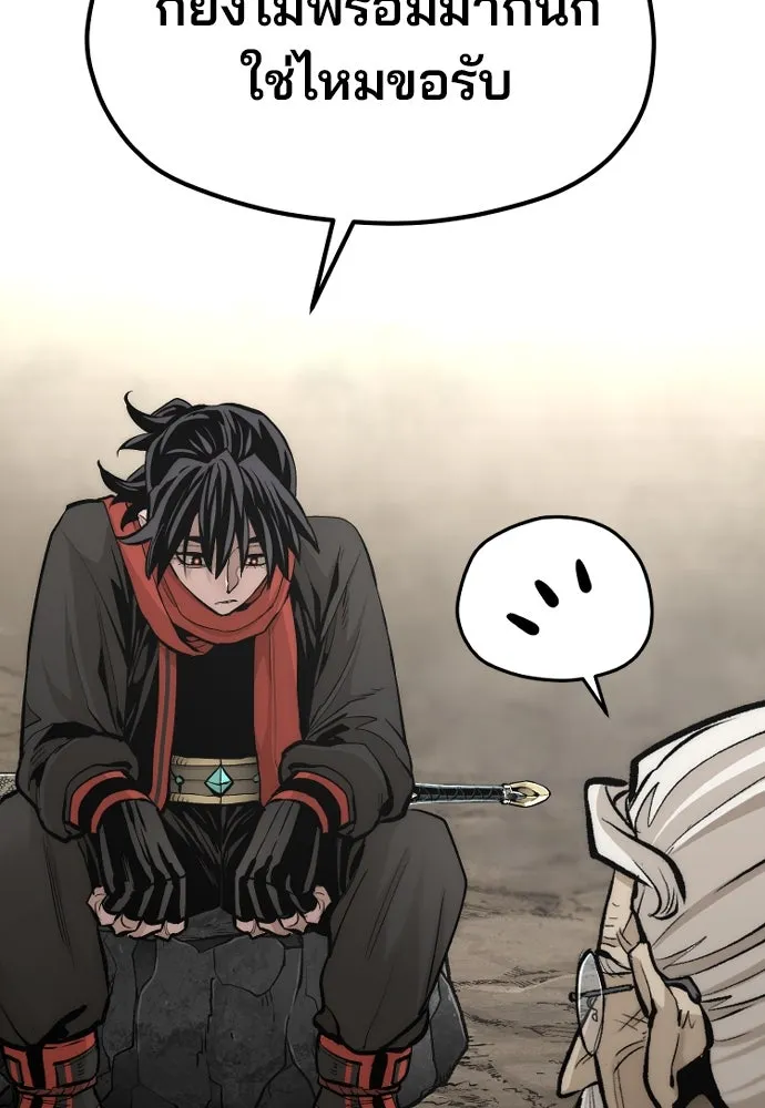 เส้นทางสู่เทพมาร ตอนที่ 112 รูปที่ 166