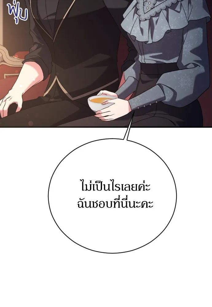 หมาป่าคู่เคียงบัลลังก์ ตอนที่ 14 รูปที่ 46