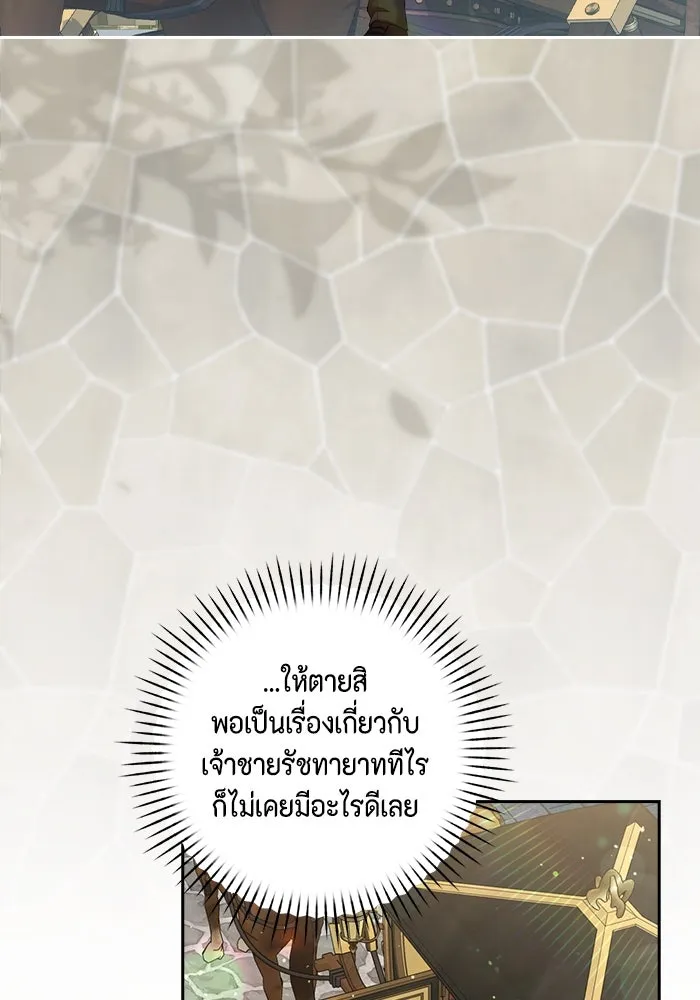 ละครชีวิตลิขิตรัก ตอนที่ 16 รูปที่ 4