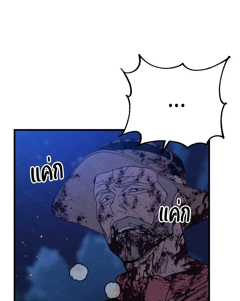 Zombie X Slasher ตอนที่ 67 รูปที่ 170