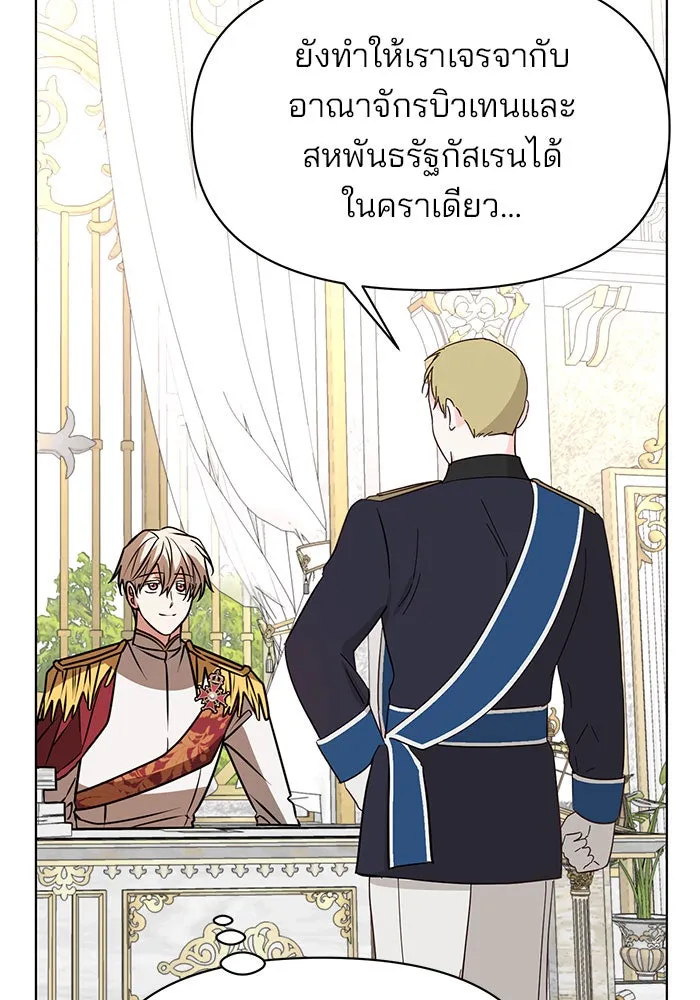 อะคาเดมีนี้เห็นทีจะเจ๊ง ตอนที่ 98 รูปที่ 5