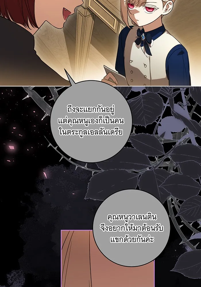 ทุกอย่างที่เสียไป ฉันขอทวงคืน ตอนที่ 51 รูปที่ 22
