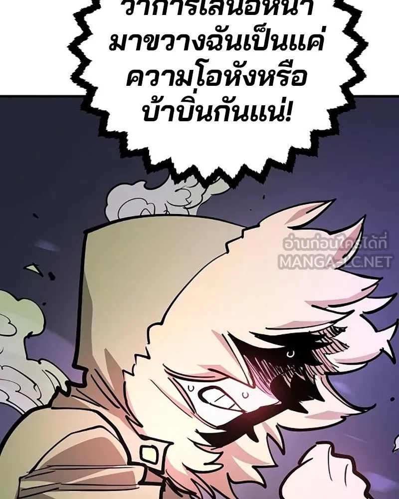 Player ตอนที่ 211 รูปที่ 129