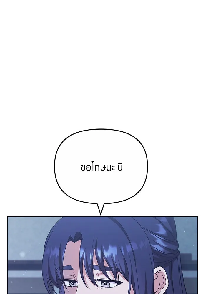 ข้าเนี่ยนะเป็นพระสนม ตอนที่ 69 เอามือนั้นออกไป รูปที่ 7