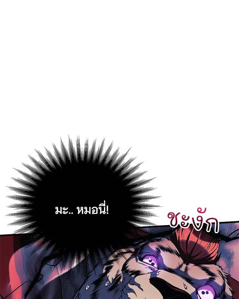 สัปดาห์นี้งดอัปตอนใหม่ ตอนที่ 55 รูปที่ 91