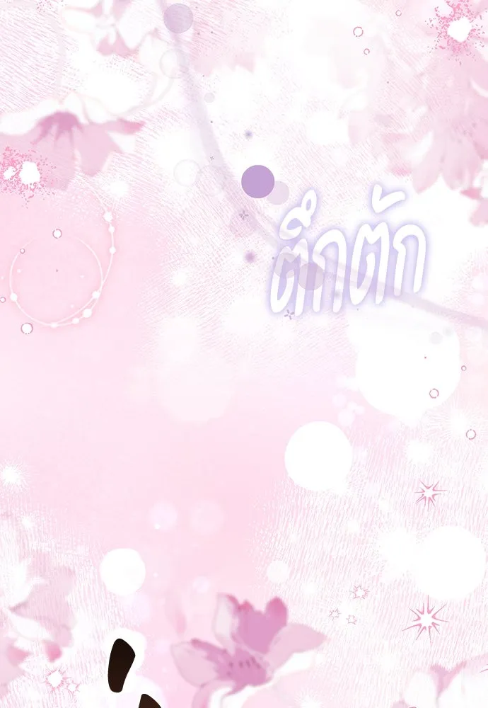 ข้าเนี่ยนะเป็นพระสนม ตอนที่ 74 ลมจับเลยใช่มั้ย รูปที่ 43