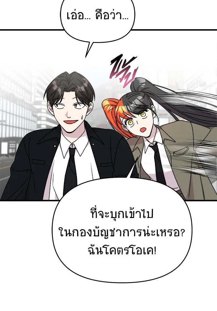 วายร้ายก็อยากมีรัก ตอนที่ 38 รูปที่ 80