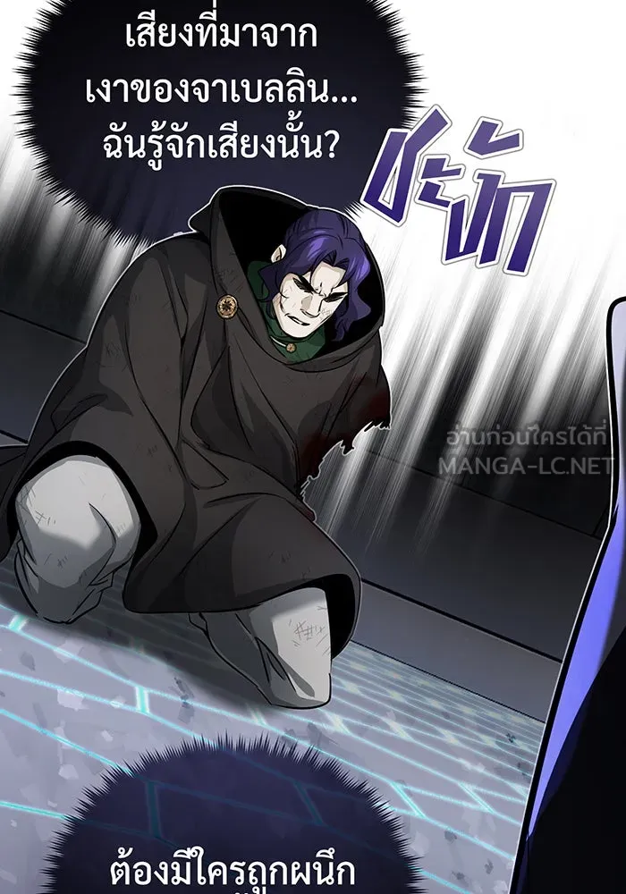 จอมเวทเกิดใหม่ในรอบ 66666 ปี ตอนที่ 85 รูปที่ 54
