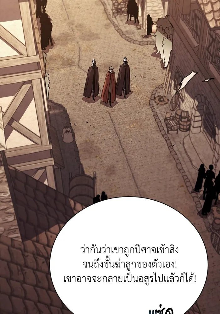 ชีวิตพลิกผันของลอร์ดผู้เกียจคร้าน ตอนที่ 82 ระลึกอดีตชาติ (1) รูปที่ 80