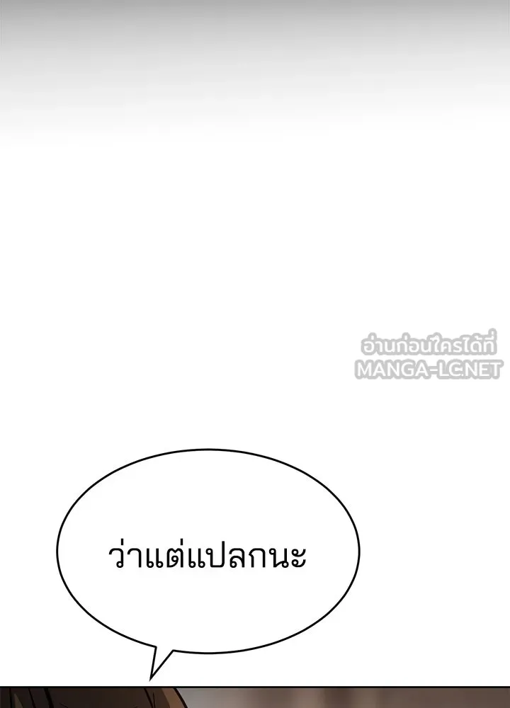 กฎเหล็กบ้านสายลับ ตอนที่ 4 รูปที่ 9